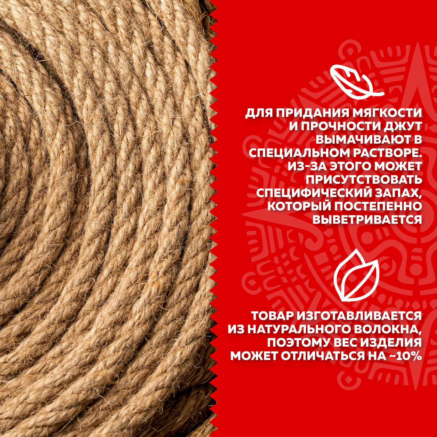 Шпагат - веревка Остров Сокровищ джутовый упаковочный 24 метра диаметр 6мм - фото 6