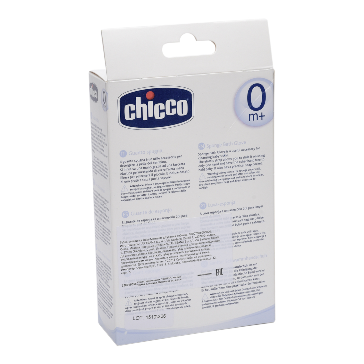 Губка Chicco - фото 4