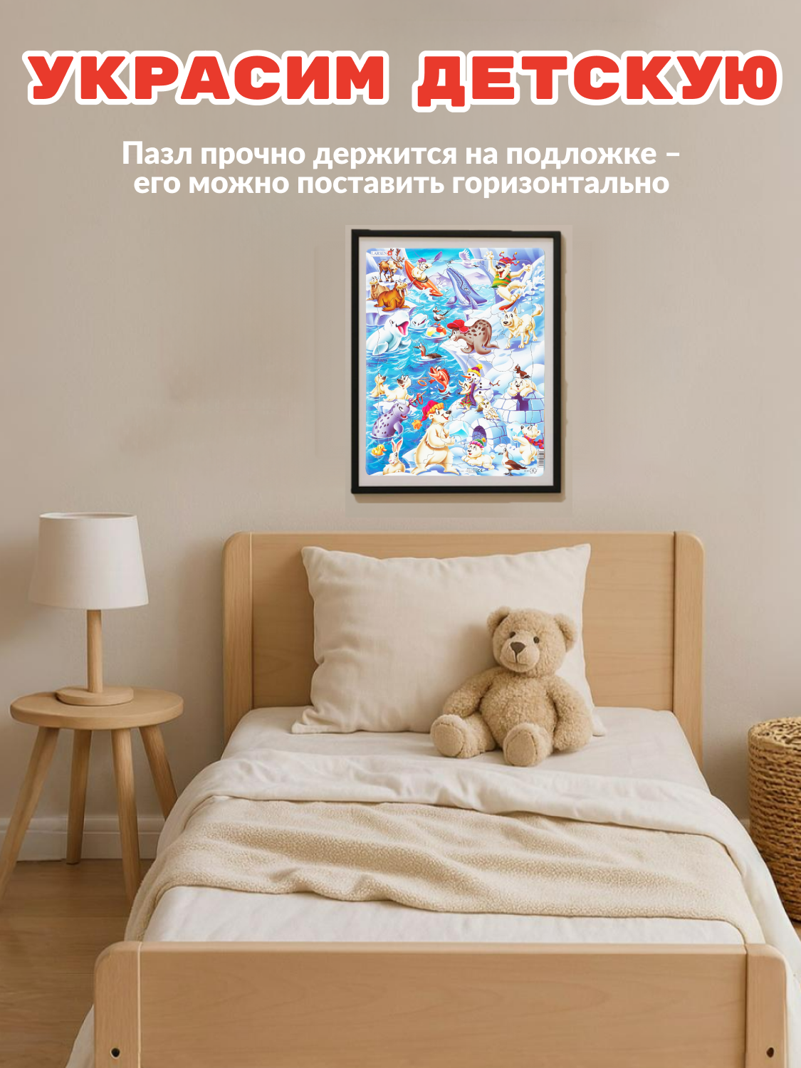 Пазл Larsen классический - фото 7