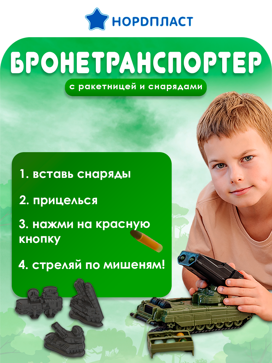 Набор Нордпласт - фото 6