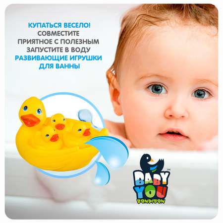 Игрушка Bondibon для ванной Утка с утятами 3шт.