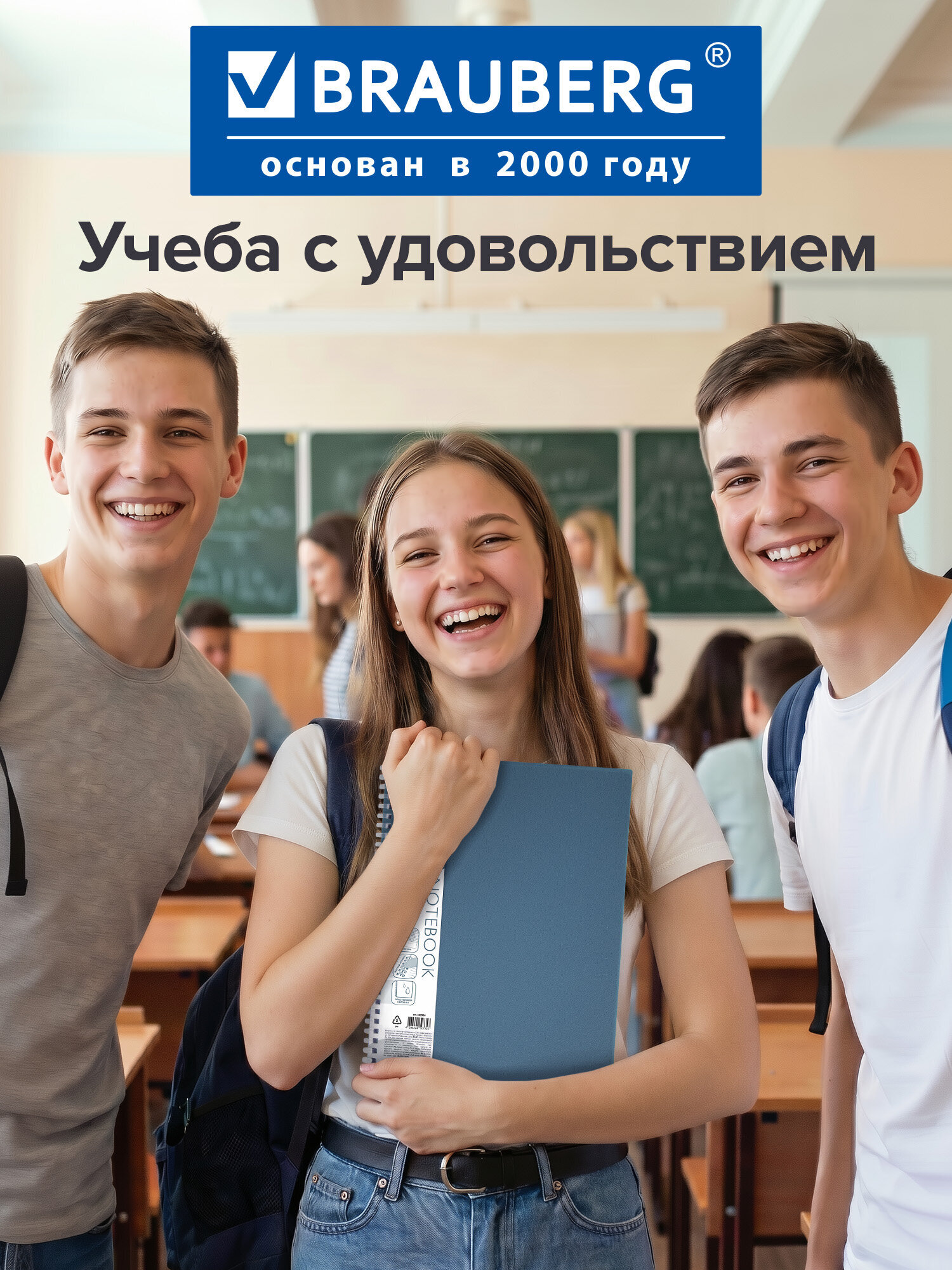 Тетрадь Brauberg клетка 80 лист. - фото 6