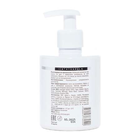 Гель антибактериальный Ichthyonella 300 ml