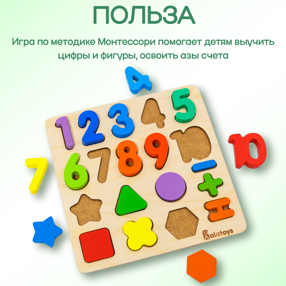 Игрушка Alatoys рамка-вкладыш Цифры в ассортименте - фото 3
