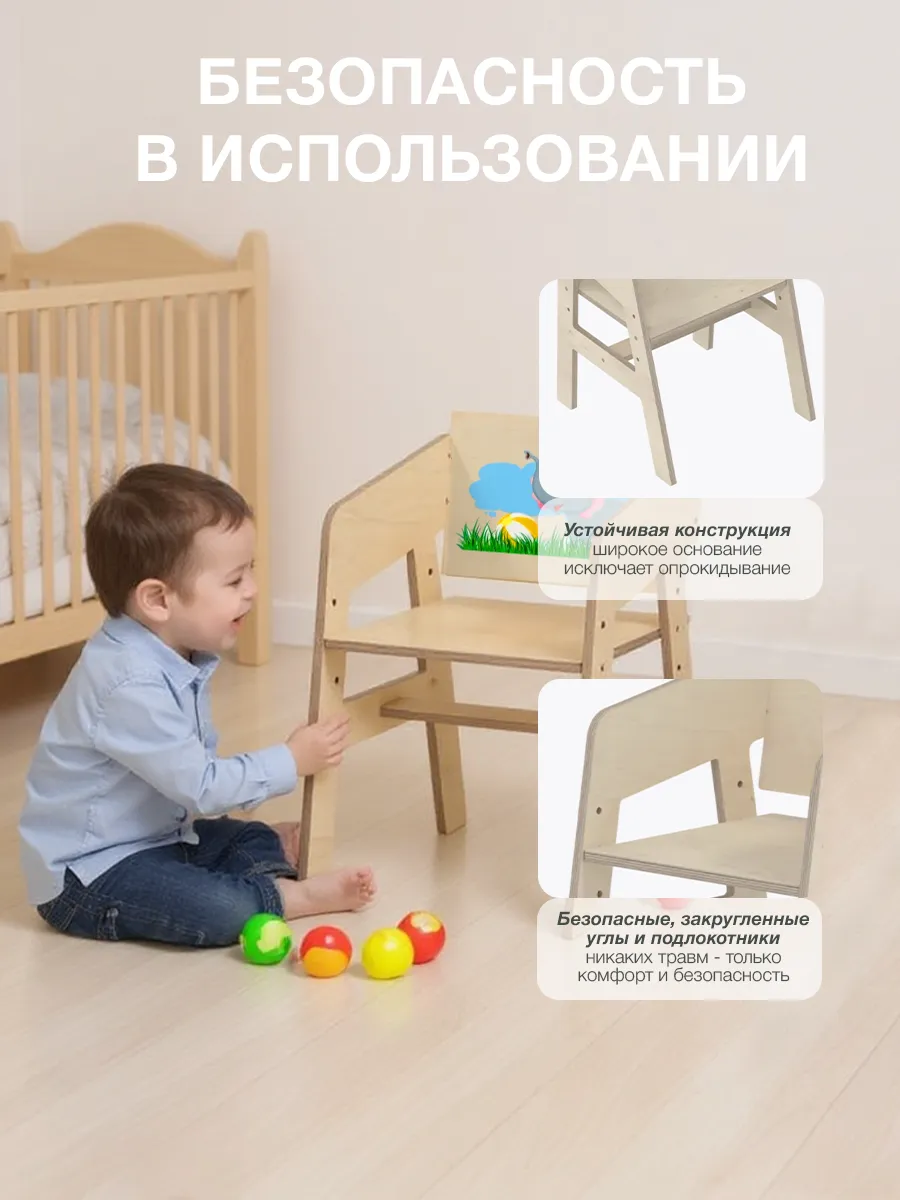 Стул Di toys Растущий - фото 9