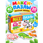 Пазл деревянный Puzzle Time MAXI