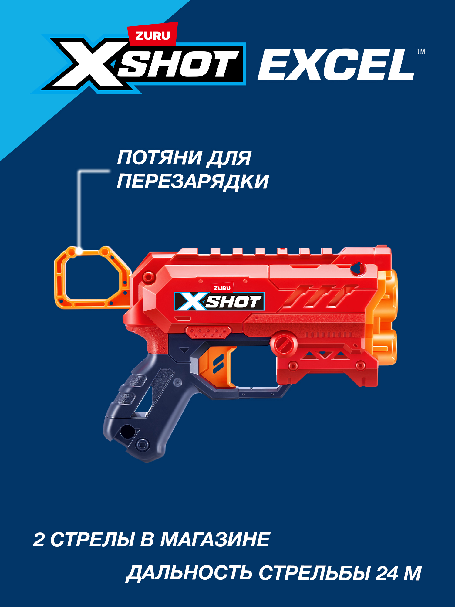 Бластер Zuru XSHOT  Excel Micro - фото 2