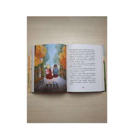 Книга Пять четвертей Варя и Оля. Школьные перемены