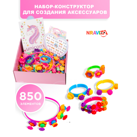 Набор для творчества NRAVIZA Детям