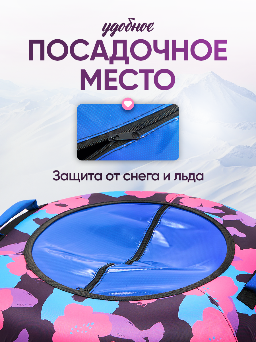 Тюбинг Saimaa 100.1 см - фото 3