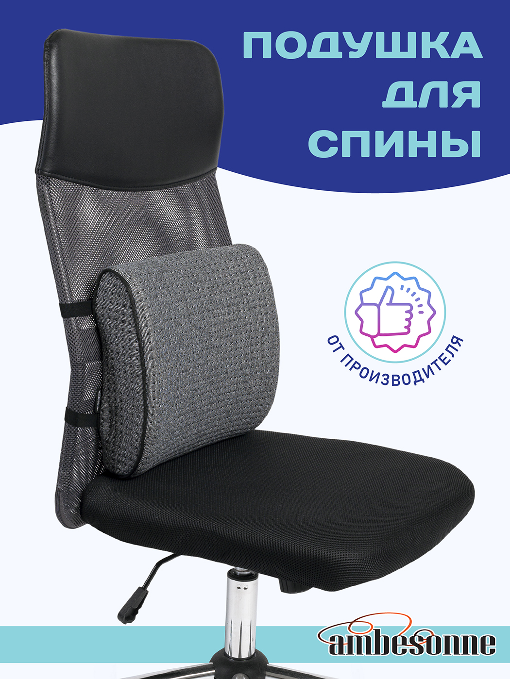 Ортопедическая подушка Ambesonne под поясницу на стул офисное кресло в машину - фото 1