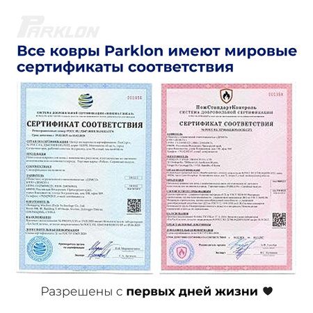 Коврик двухсторонний Parklon Prime Living Неразлучные друзья 150x200x1 см