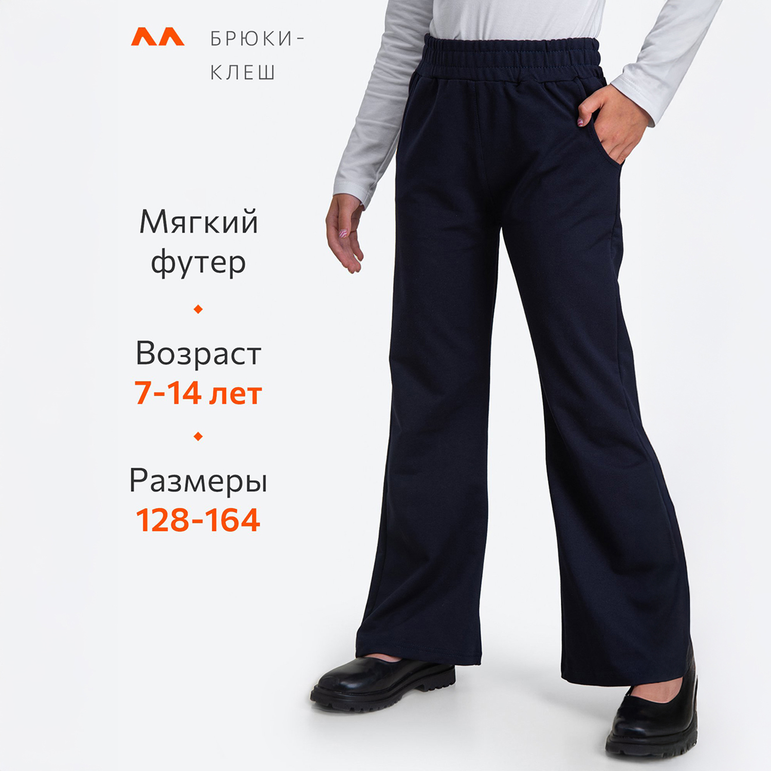 Брюки HappyFox HFJKX316т.синий - фото 2