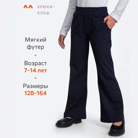 Брюки HappyFox