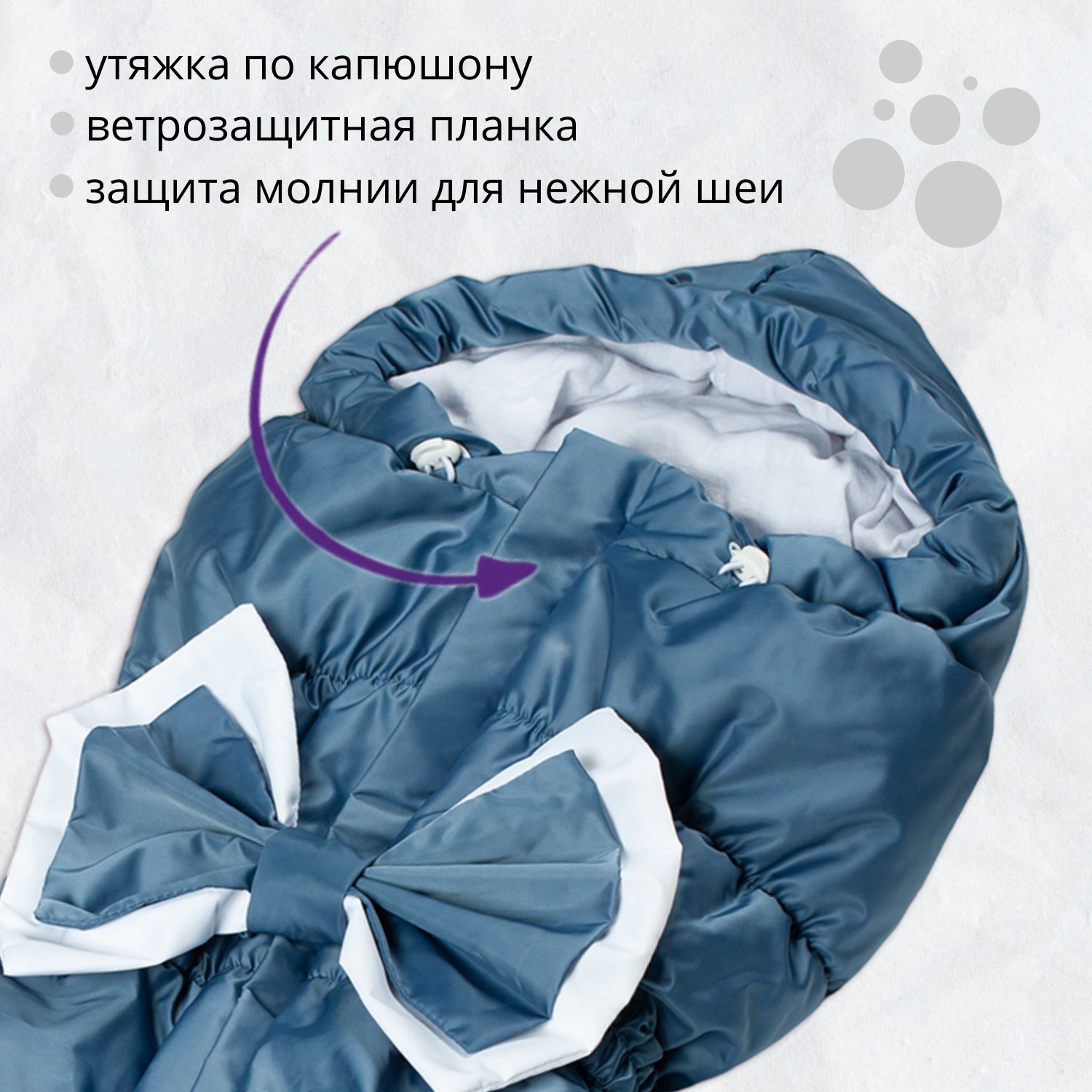 Конверт на выписку Чудо-Чадо Зефирка - фото 2