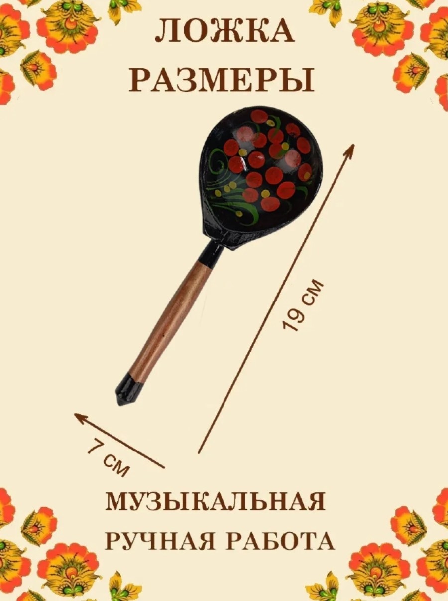 Ложка столовая Хохлома Оптом деревянная музыкальная Красный цветок - 100 шт. - фото 2