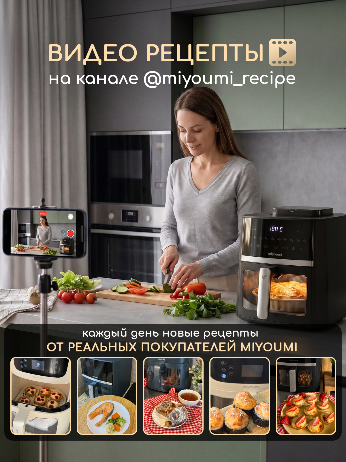 Аэрогриль электрический Miyoumi 7 л с функцией пара и Wi-Fi управлением - фото 14