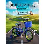 Двухколесный велосипед ZigZag 14 дюймов