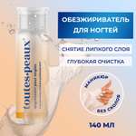 Обезжириватель для ногтей toutes peaux с помпой-дозатором