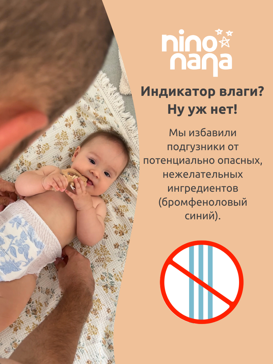 Трусики Nino Nana XXL (15-23 кг) 3 шт. - фото 10