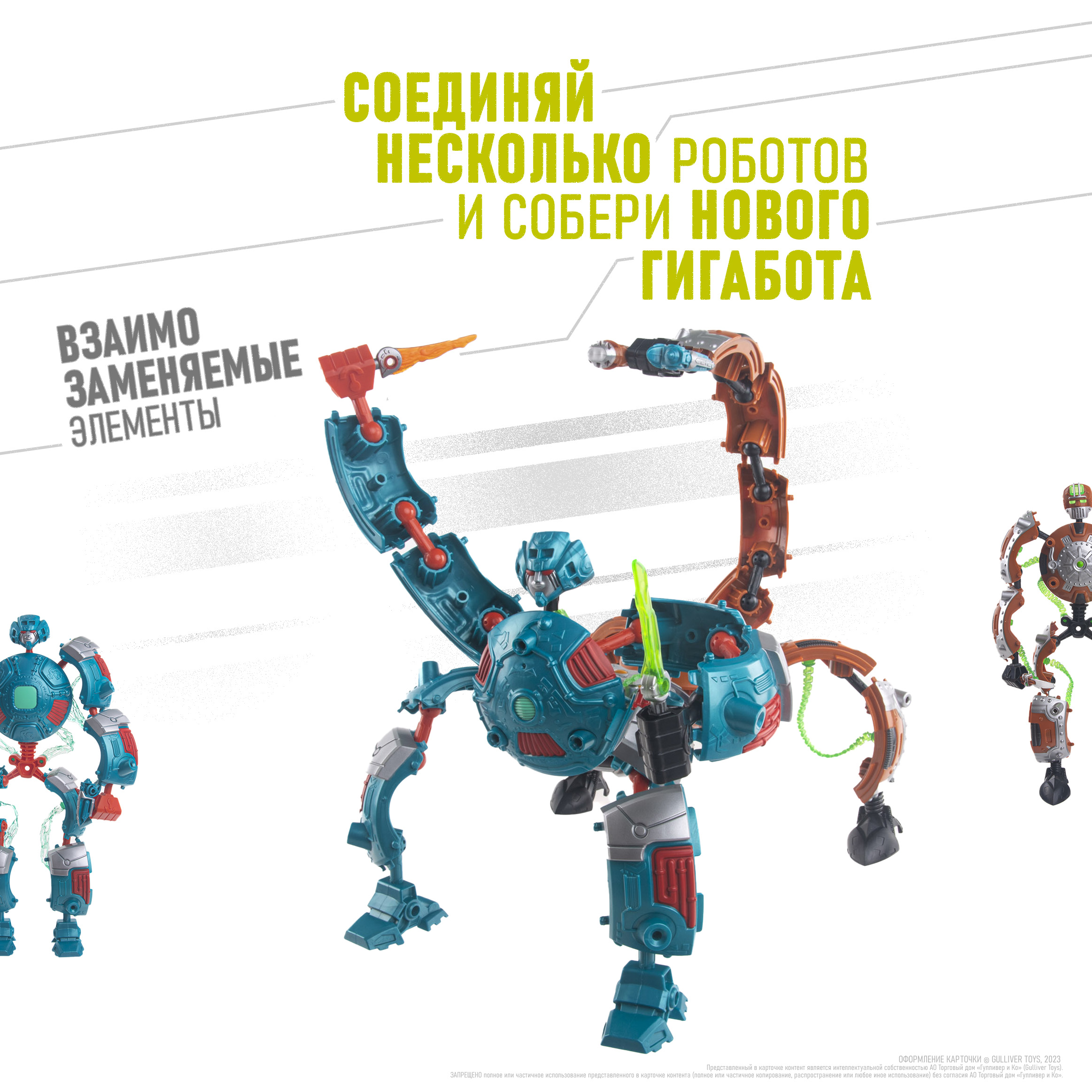 Фигурка GIGA BOTS Робот Энергия-ФрагБот - фото 7