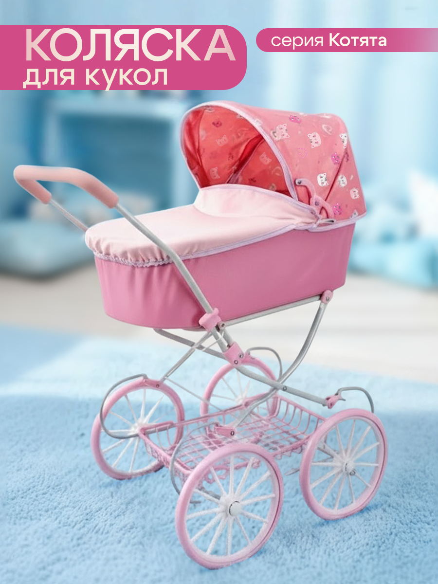 Коляска-люлька для кукол MELOBO 9673-PF - фото 2