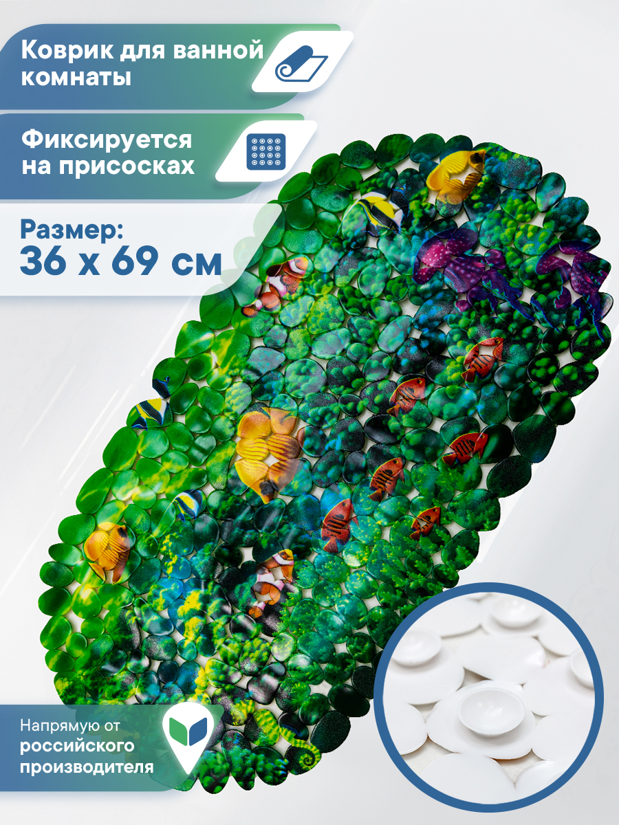 Коврик для ванной VILINA рыбки 38 x 69 см - фото 1
