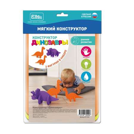 Конструктор ElBascoToys Динозавры блочный