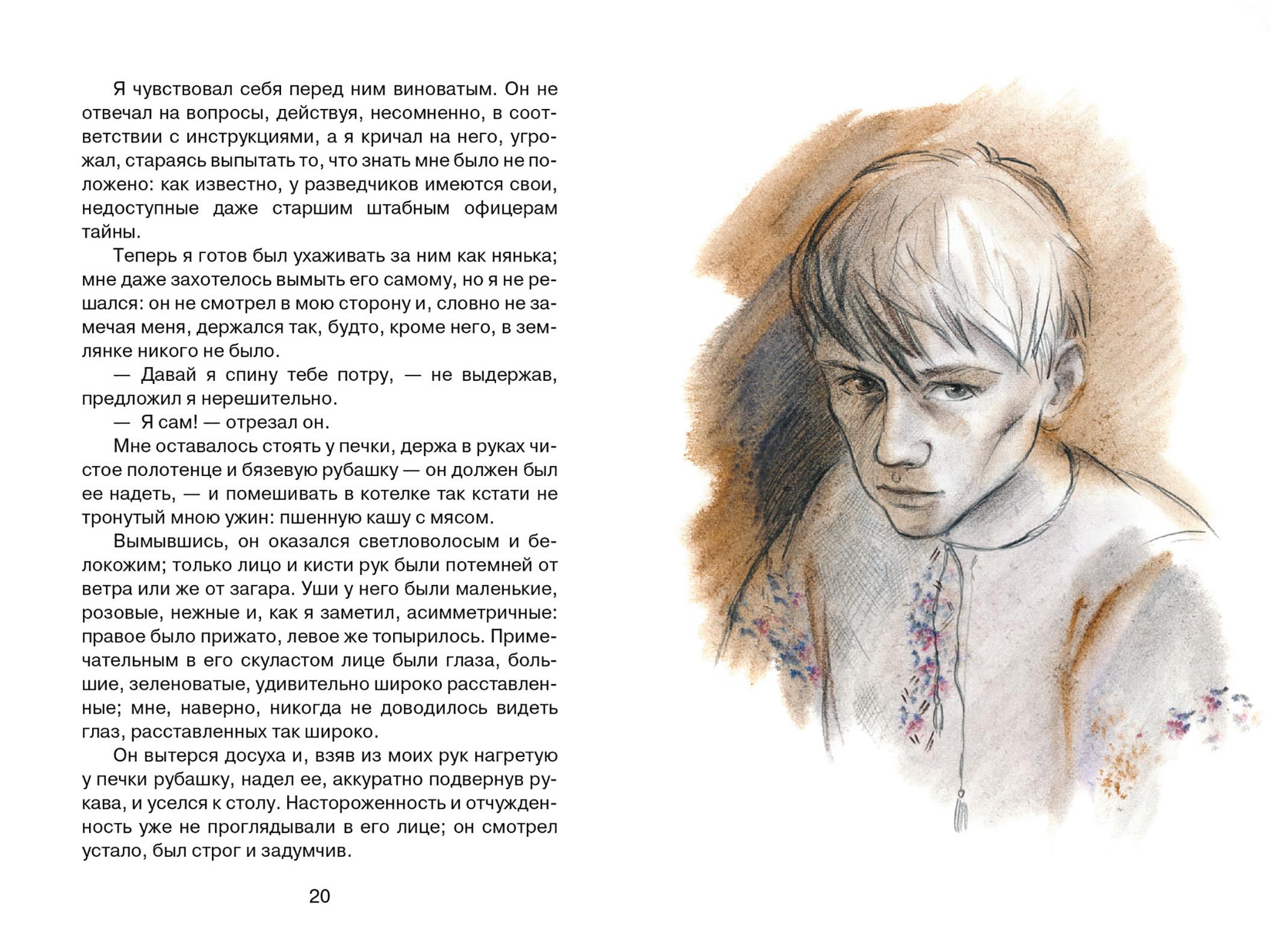 Книга Качели Иван - фото 7