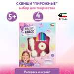Набор для творчества Attivio Создай свои сквиши сладости роспись фломастерами