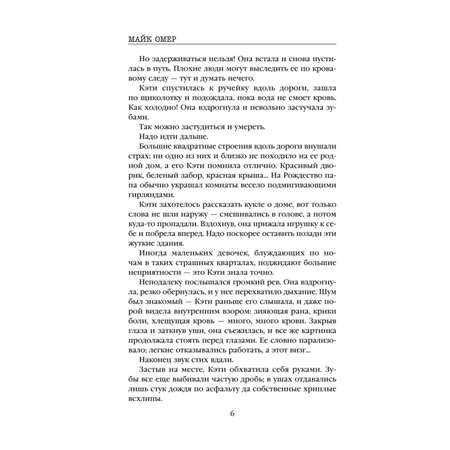 Книга Эксмо Странные игры