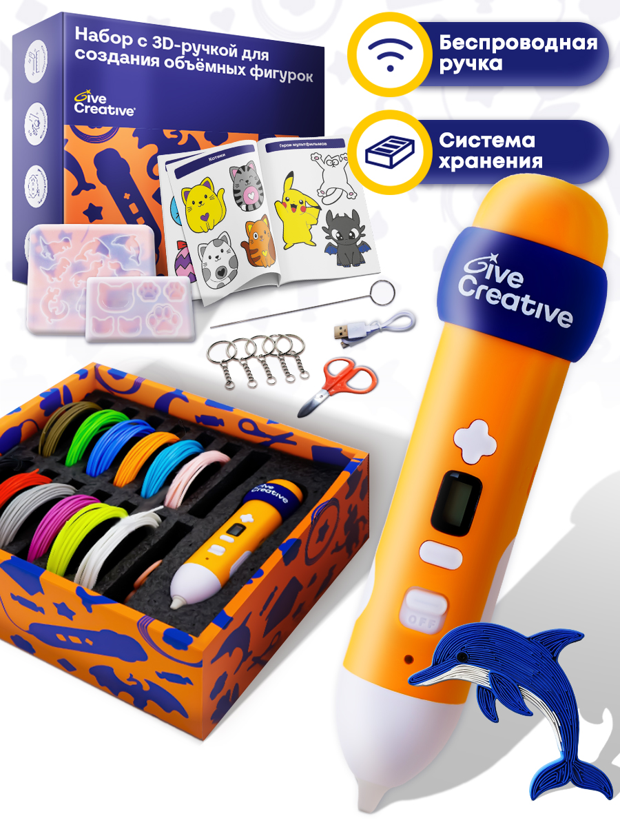 3D ручка Give Creative беспроводная в ассортименте - фото 1