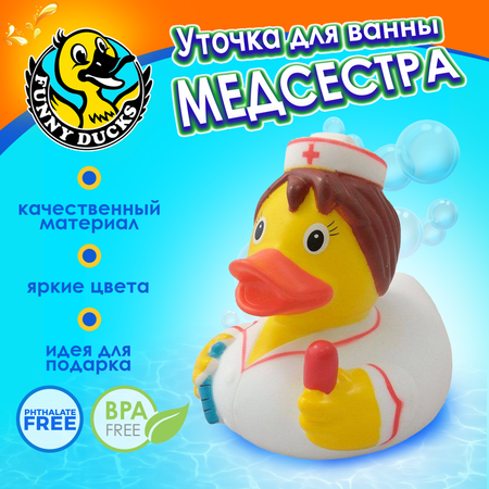 Игрушка Funny ducks Медсестра Уточка