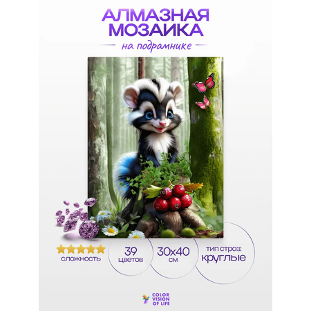 Алмазная мозаика Color Vision Of Life