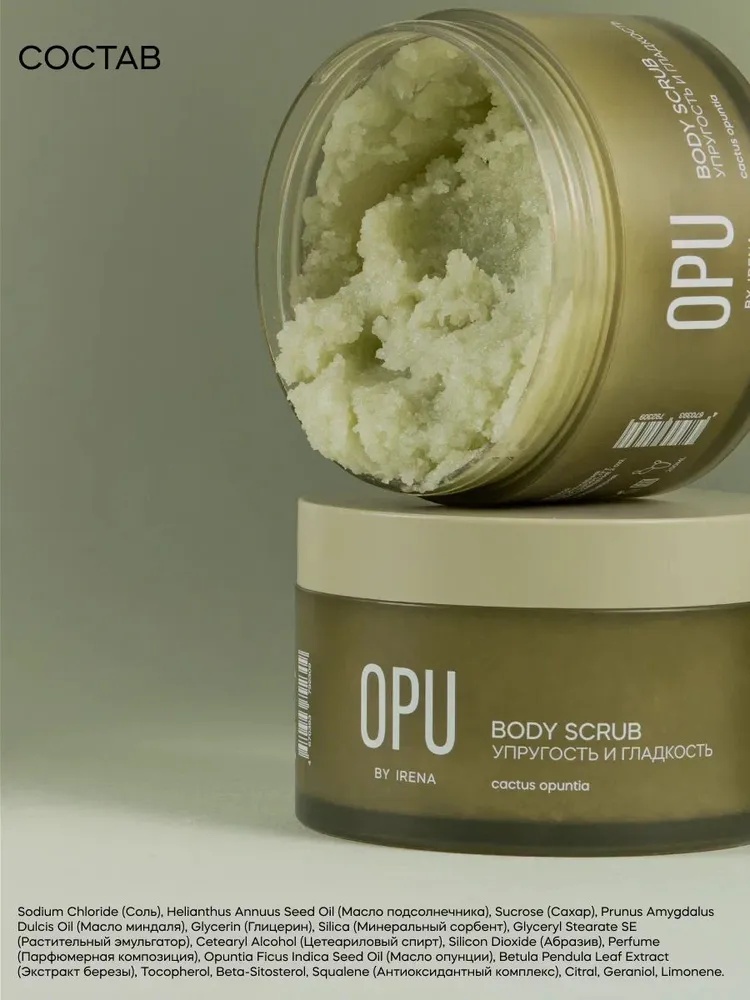 Скраб Краснополянская косметика 200 мл - фото 8