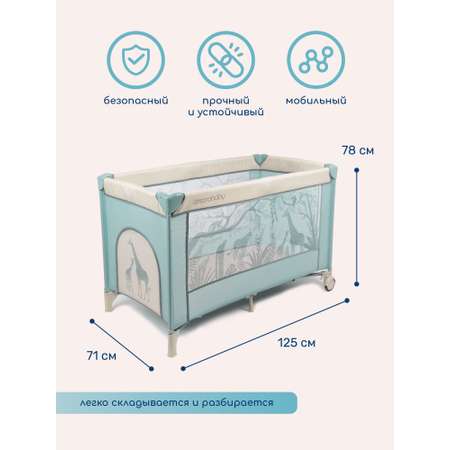 Манеж-кровать AmaroBaby multiform Safari