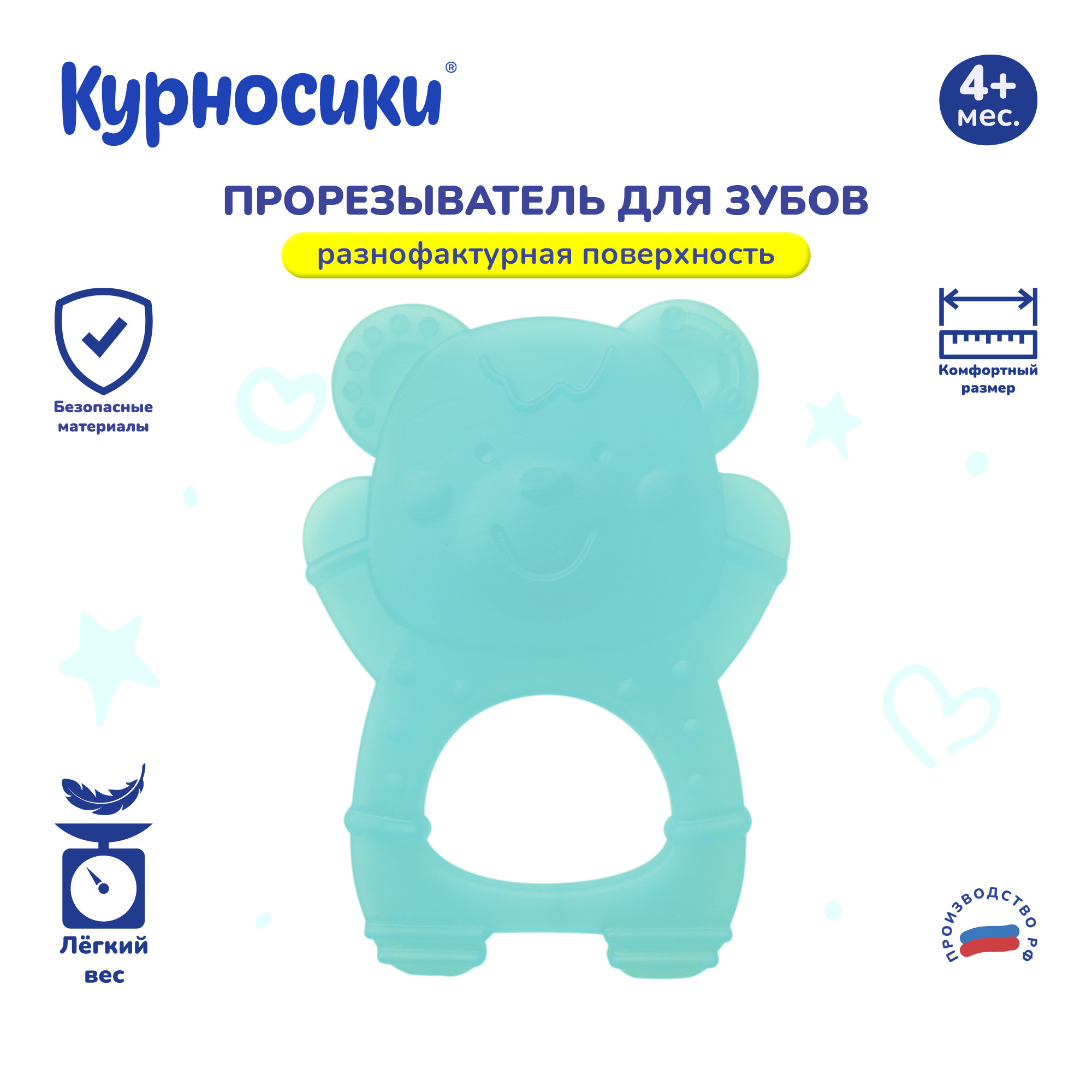 Прорезыватель Курносики в ассортименте - фото 6