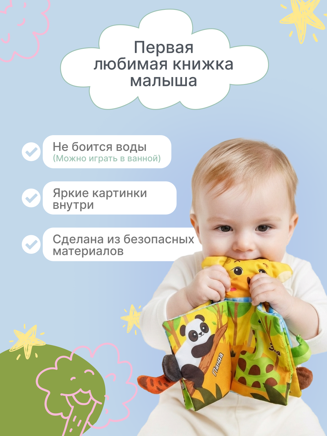 Игрушка MomKid книжка шуршалка на руку - фото 2