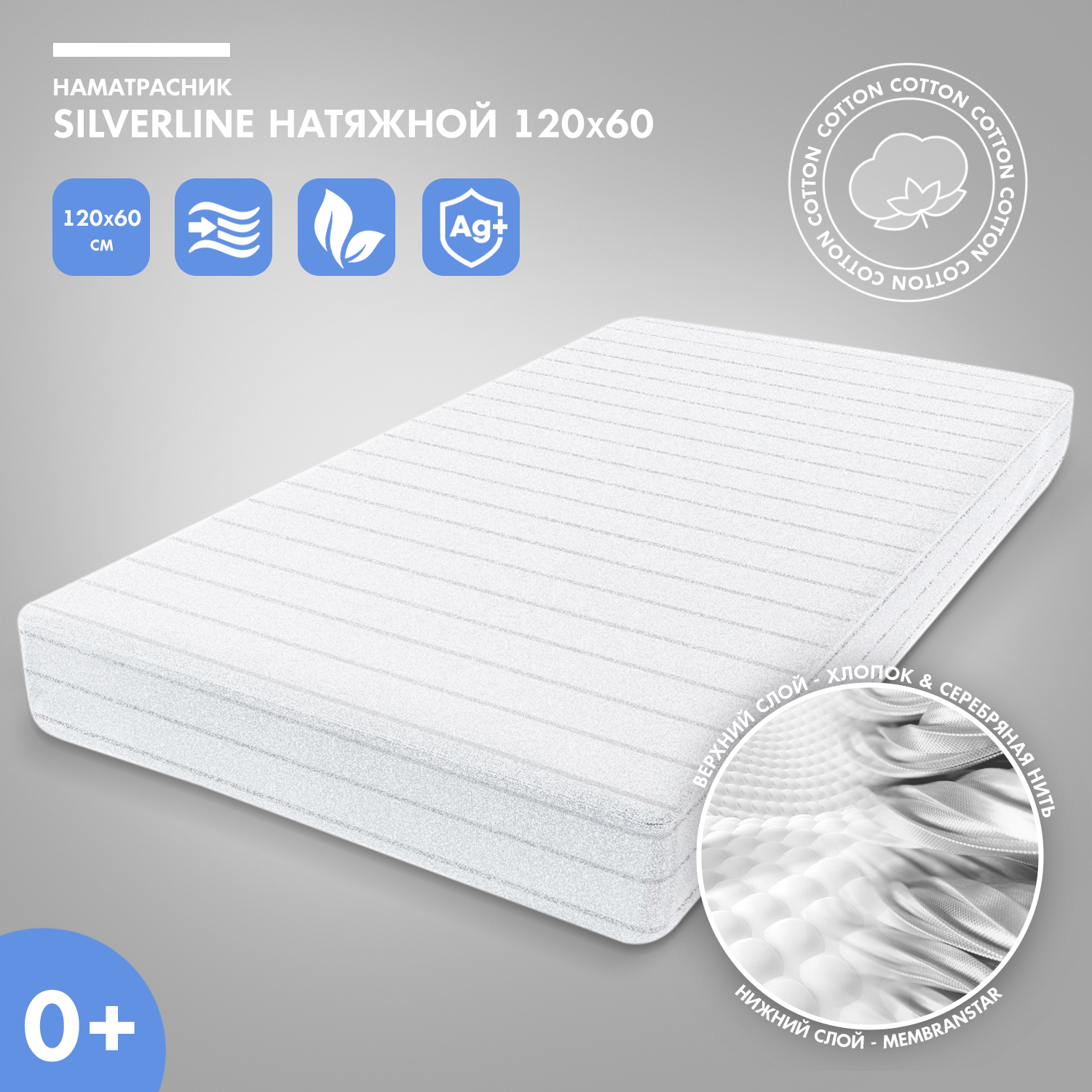 Матрас Nuovita SilverLine 120х60 - фото 2