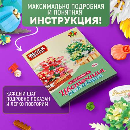 Конструктор Blockformers 515 дет.