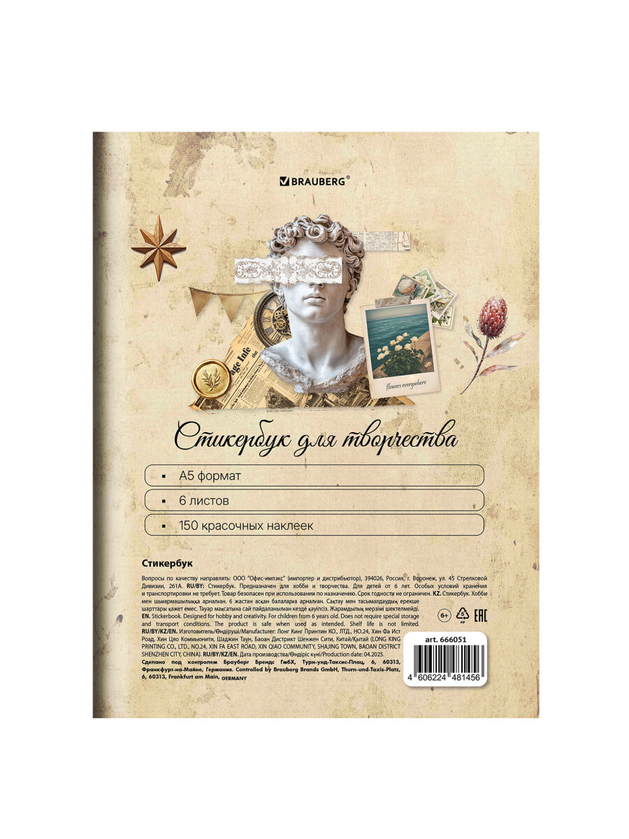 Наклейки Brauberg эстетичные 150 шт. - фото 9