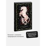 Блокнот МИФ Зимний