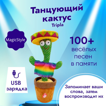 Игрушка MagicStyle развивающий центр