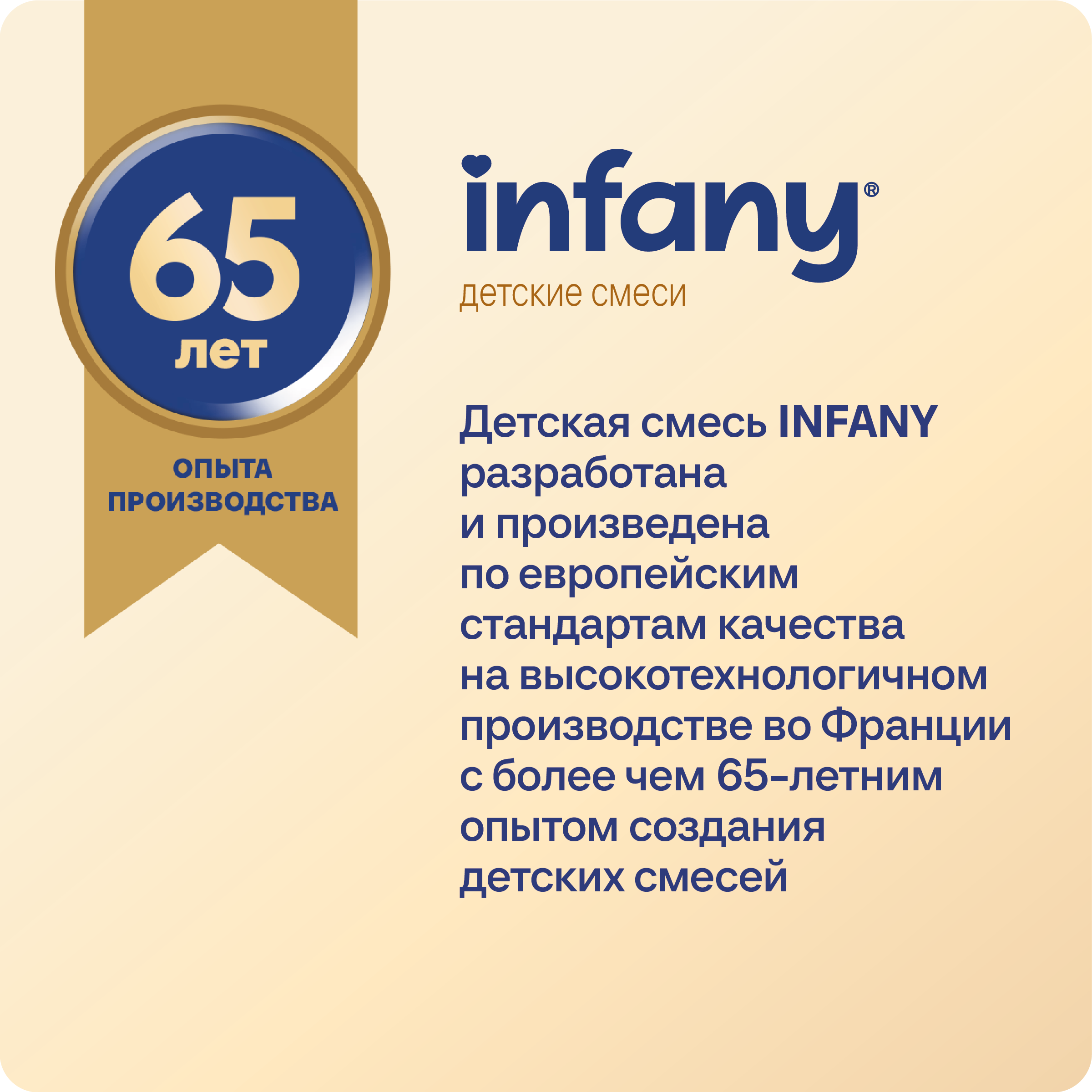 Cмесь молочная сухая Infany 2 адаптированная последующая для детей с 6 месяцев 350г - фото 6