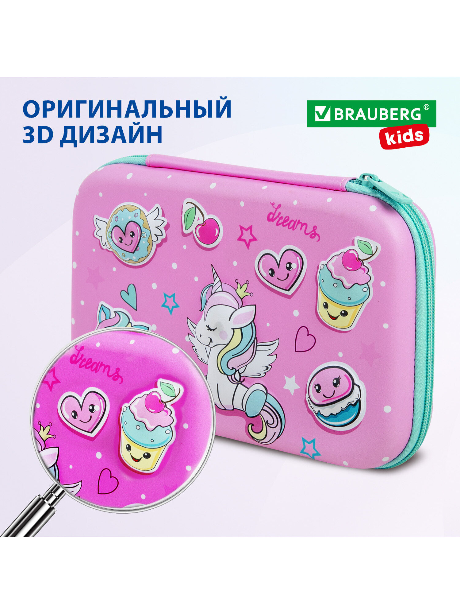 Пенал футляр Brauberg мечты единорога - фото 5