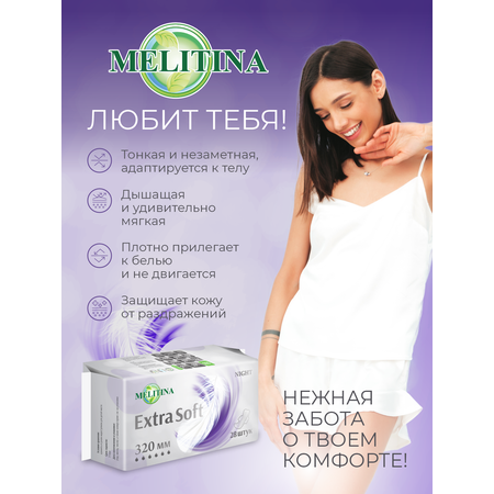 Прокладки впитывающие Extra Soft, 28 шт. Melitina Гигиенические прокладки 6 капель