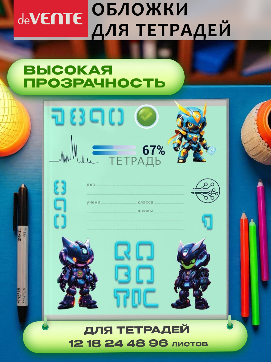 Обложка deVENTE 20.9 x 35 см 3 шт. - фото 2