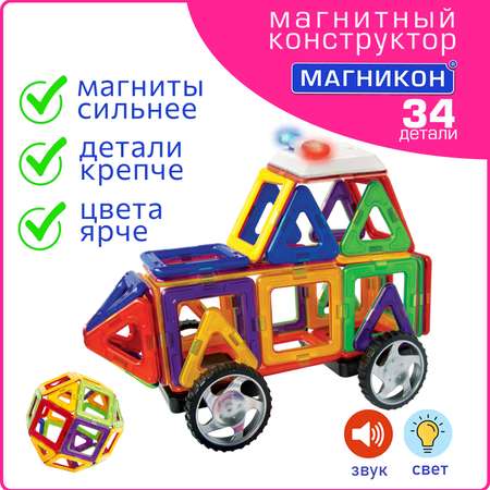 Конструктор МАГНИКОН Магнитный конструктор Авто магнитный