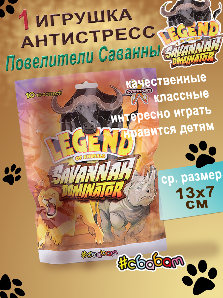 Игрушка-антистресс Sbabam Серия Dominator - фото 1