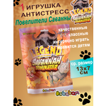 Игрушка-антистресс Sbabam Серия Dominator